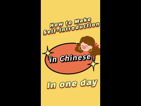 Day 3 How To Make Self Introduction In Chinese Shorts