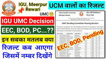 igu : IGU UMC Hearing Decision 2023 || igu UMC BOD/EEC/PC/Pending means || igu UMC students result
