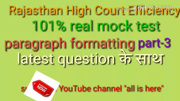 Efficiency Mock Test || Formatting of Table/paragraph- part3 || Rajasthan high ccourt ldc exam ||