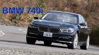 BMW 740i 　重厚さの中に軽快さをプラス TestDrive