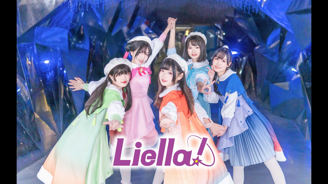 Liella!・定点】Starlight Prologue☆踊ってみた【中国舞姬五人 