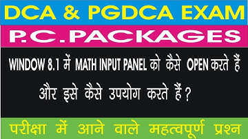 HOW TO OPEN MATH INPUT PANEL IN WINDOW 8.1 AND HOW TO USE IT DCA AND PGDCA UNIT 1 IMPORTANT QUESTION