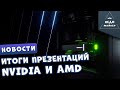 RTX 3060 на 12 ГБ за копейки! RTX 3050 и 3050 Ti будут позже