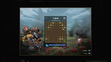 КАК ПРОЙТИ САПЁРА В ДОТА 2