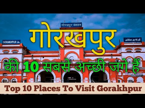 Top 10 Places To Visit In Gorakhpur | Best Places In Gorakhpur | Uttar Pradesh