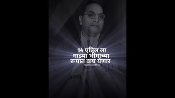 14 April Coming Soon Whatsapp Status | New Babasaheb Ambedkar Status 2021 | Bhim jayanti soon 2021 |
