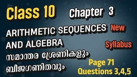 Class 10 (NEW TEXTBOOK) Ch-3 ARITHMETIC SEQUENCES AND ALGEBRA  Page- 71 Questions 3,4,5/Kerala/SSLC