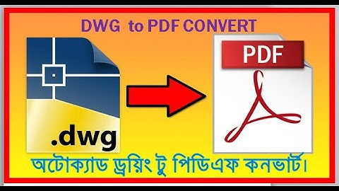 AutoCAD Drawing to PDF Convert । অটোক্যাড ড্রয়িং টু পিডিএফ কনভার্ট।
