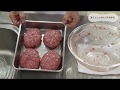 基礎から復習「ハンバーグ：肉だねを作る」