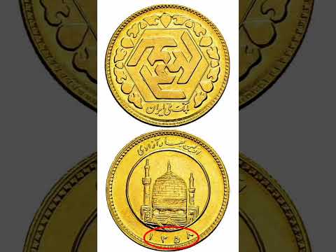 فرق سکه ی بهارآزادی و امامی