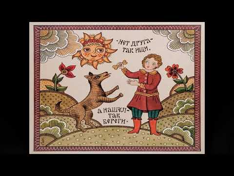 Информационный видеоролик «Об устном народном творчестве» (выпуск 3)