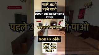 Dda Housing Scheme 2025 Upcoming Dda Housing Scheme Cheapest Dda Flats In Delhi Narela