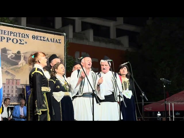 Λάρισα: Η πρώτη Πανελλήνια συνάντηση Πολιτιστικών Συλλόγων Βορείου Ηπείρου στην Ελλάδα