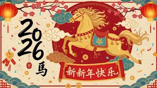 Gong Xi Fa Cai Dance 2026 | Upbeat Chinese New Year Song