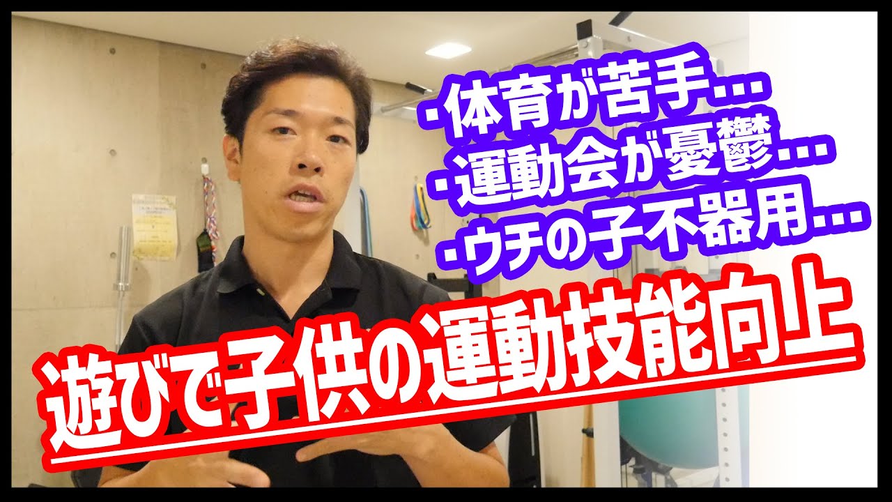 トレーニングジュニア期からの「身体能力開発トレーニング」 ジュニア期からの「身体能力開発トレーニング」 ～選手の才能を