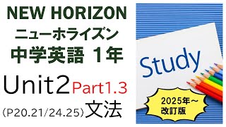 NEW HORIZON1文法学習DVD　中学生用 NEW HORIZON1文法学習DVD中学生用