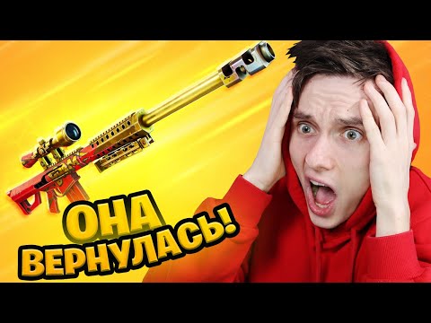 Видео: БАРЯ ВЕРНУЛАСЬ В ФОРТНАЙТ 🤩