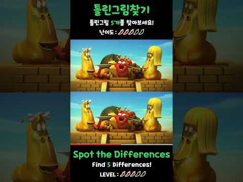 Spot The Differences (Normal) l LARVA <strong>MINI</strong> <strong>GAME</strong>