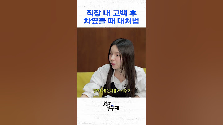 입 벌려 고백 공격 들어간다