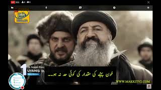 Nizam e alam episode 29 in urdu  | Uyanis Bukus Selcuklu trailer