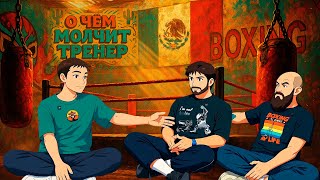 О чем молчит тренер. Закулисье спортивной школы