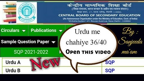 sample paper of class 10 urdu 2021 | urdu course A class 10 Sample Paper 2021 | practice paper cbse