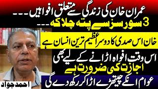 What’s Behind the Imran Khan Rumors? | Three Sources Share New Details??