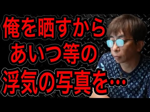 【松浦勝人】自宅のポストに入れてやったよ‼︎今でも追いかけ回してるからよ。#松浦勝人 #東谷義和#ガーシー #三木谷浩史