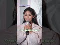 櫻坂46山﨑天＆FRUITS ZIPPER鎮西寿々歌、対象的な答え