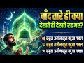 PADHKE RUHUL AMIN Kaba Ghar Ka badhiya gazal YouTubeLong Video takreer islamic2026 Short videoviral