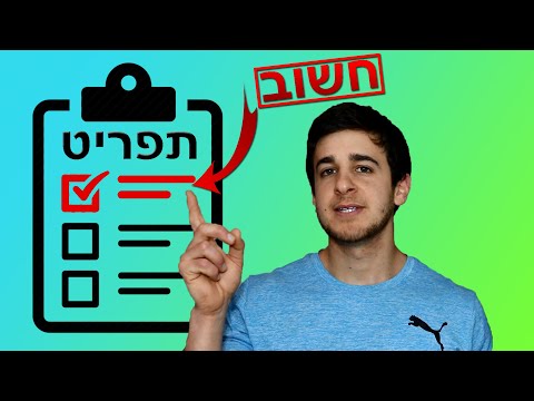 וִידֵאוֹ: תזונה נכונה לירידה במשקל