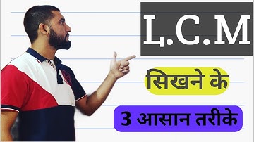 L.C.M | Find L.C.M by different Methods | SSC,RAILWAY JKSSB,JKP,CAPF | hi tek tutorial