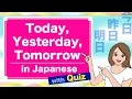 Today, Yesterday, Tomorrow, week, month, Year in Japanese with Quiz! - 今日, 昨日, 明日 🇯🇵 Beginner