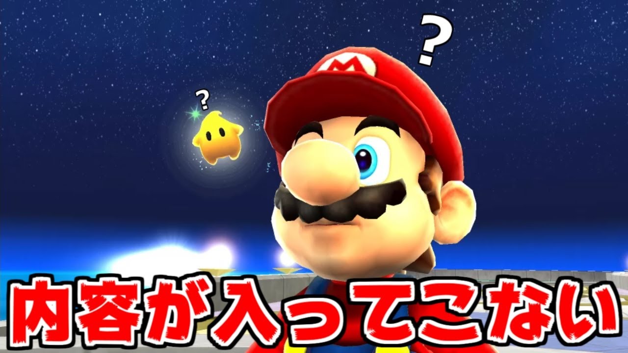 Mario Galaxy] Revenge! Super Mario Galaxy! [Super Mario 3D