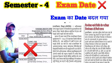 sem 4 Exam ❌| vbu Semester 4 exam date | Semester 4 admit card| ug Semester 4 vbu | exam admit card