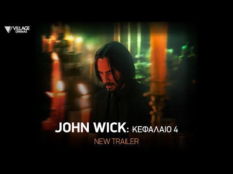 JOHN WICK: ΚΕΦΑΛΑΙΟ 4 (John Wick: Chapter 4) - official trailer (greek subs)