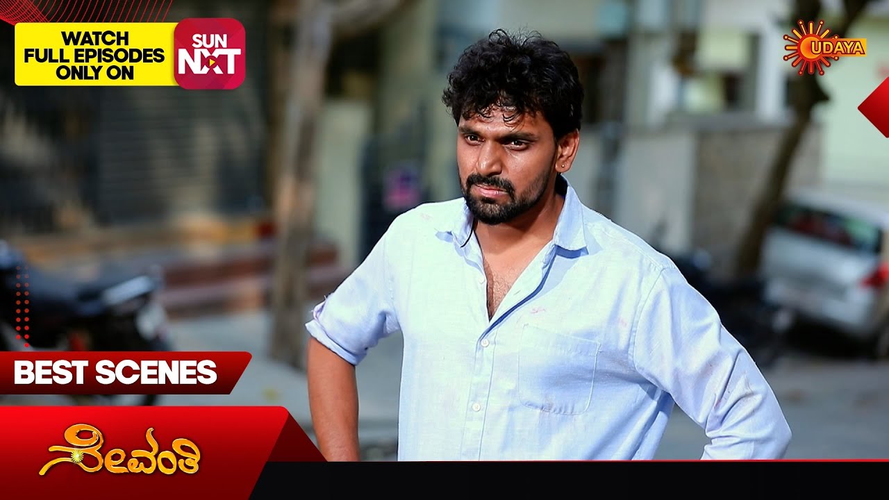 Sevanthi - Best Scenes | 24 Feb 2026 | Kannada Serial | Udaya TV