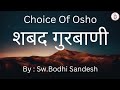 Osho gurbani by sw bodhi sandesh osho meditation bhajan