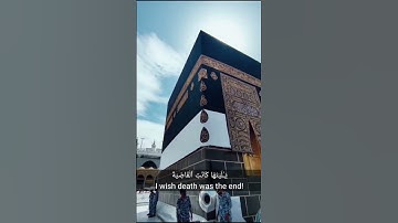 Surah Al Haqqah (سوره الحاقه) #quran #islam #muslim #surahalhaqqah  #religion