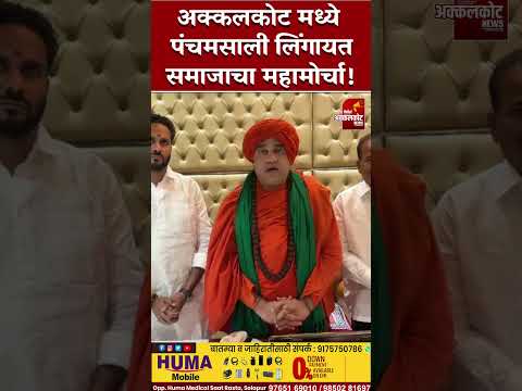 #solapurnews #breakingnews #shortsviral #trending #shortvideos #trendingreels #solapurpolice