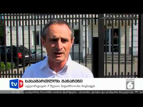 ახალი 6 | სასამართლოს განაჩენი | 24.07.12