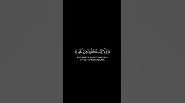 سورة النساء اية ١٠٨ - القارئ سعد الغامدي - خلفية سوداء