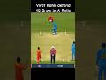 Virat Kohli Defend 19 Runs in 6 Balls | Real Cricket #shorts