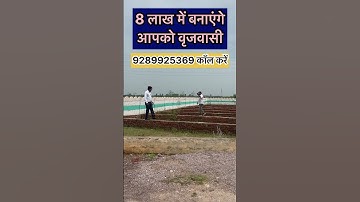 vrindavan me sabse sasta plot🏠 #shorts #shortvideo #viralproperty #delhiproperty #viral #property