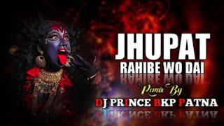 JHUPAT RAHIBE WO DAI DJ PRINCE BHAI RMX 2K23