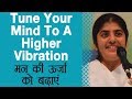 Tune Your Mind To A Higher Vibration: Ep 39: BK Shivani (Hindi)