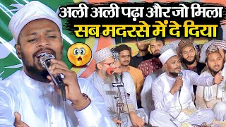 Shabbir Barkati World Famous Naat Mohammad Hamare Badi Shan Wale | Ali Ali Naat | Pipraich Gorakhpur