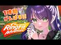 〖 RFA 〗オンラインミニライブに向けて体力づくり〖 十河ののは / にじさんじ 〗