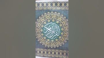 سورة المائدة من الآيه ٣٣ إلى الآية  ٤٤