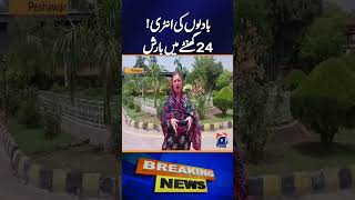 Clouds Move In! Rain Expected Within 24 Hours | Weather Alert | Breaking News